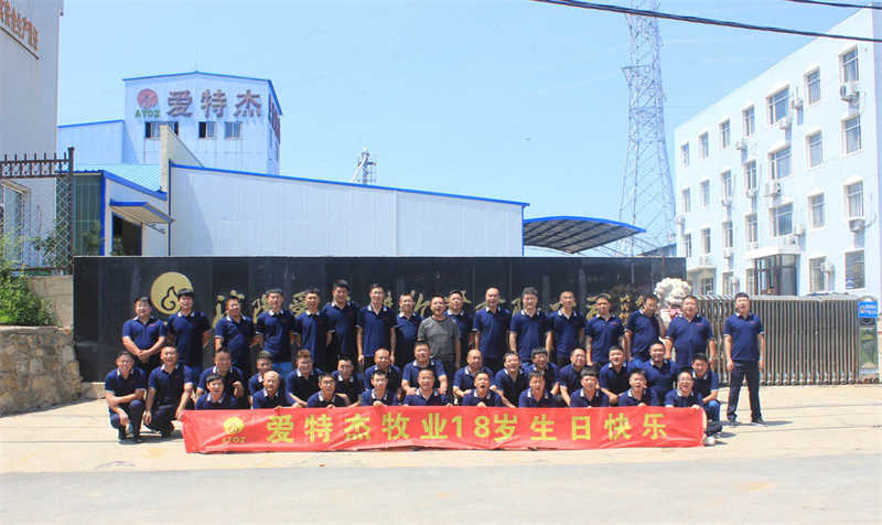 只爭(zhēng)朝夕 不負(fù)韶華 愛特杰牧業(yè)18歲生日快樂(lè)